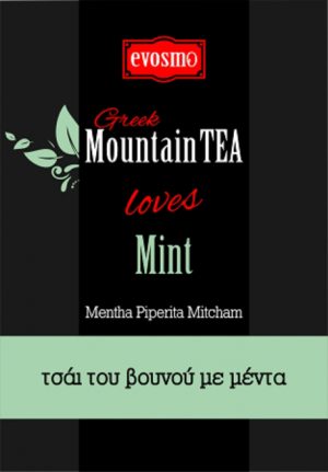 Τσάι βουνού (Κωδ.: tea0017)